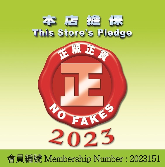 Brilliant Channel | 正版正貨承諾