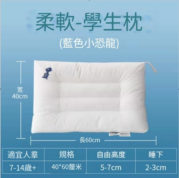 Hotly recommended children's pure cotton pillow core (suitable for 7-15 years old [Children's Pillow-Little Dinosaur])