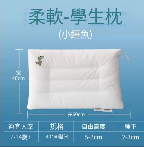 Hotly recommended children's pure cotton pillow core (suitable for 7-15 years old [Children's Pillow-Little Crocodile])