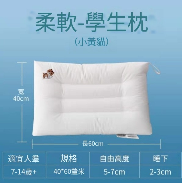 Hotly recommended children's pure cotton pillow core (suitable for 7-15 years old [Children's Pillow - Kitty])