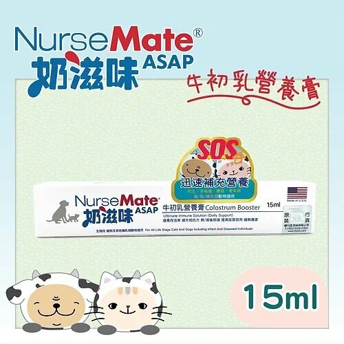 奶滋味 NurseMate - 牛初乳營養膏 15ml [貓犬用]