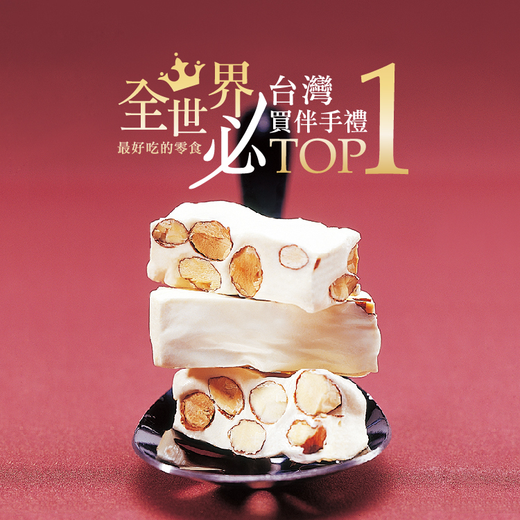 香港/マカオ限定配送】フレンチヌガー 400g*1+チーズパイナップル