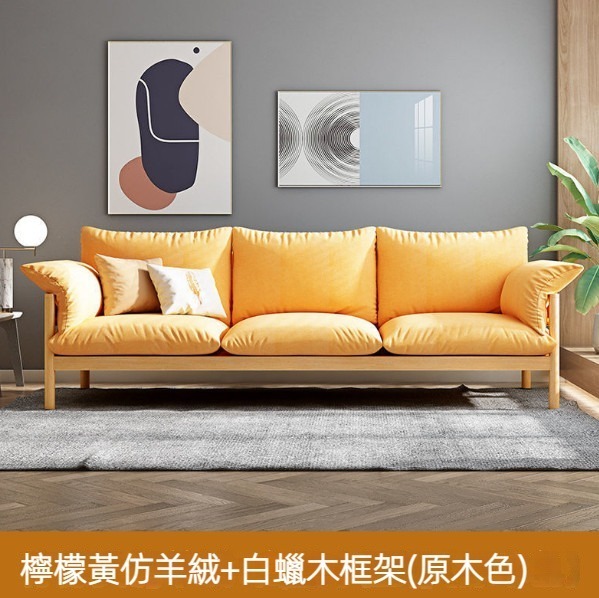 熱賣可拆洗布藝實木沙發（檸檬黃+原木色【白蠟木框架】）（三人位）