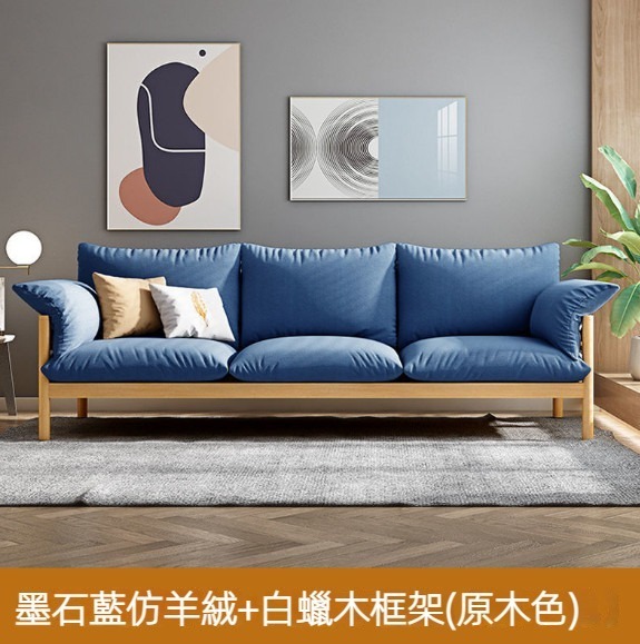熱賣可拆洗布藝實木沙發（墨石藍+原木色【白蠟木框架】）（三人位）