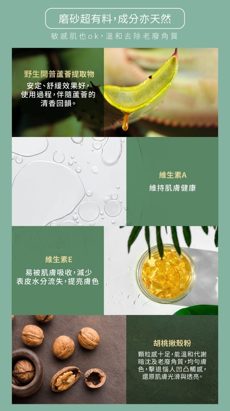 優尼客去角質凝膠