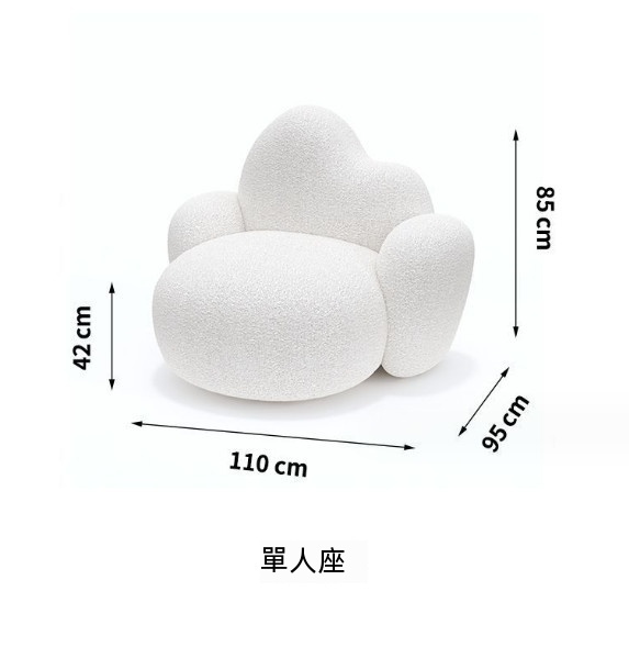 熱賣小戶型雲朵異形沙發（單人座）
