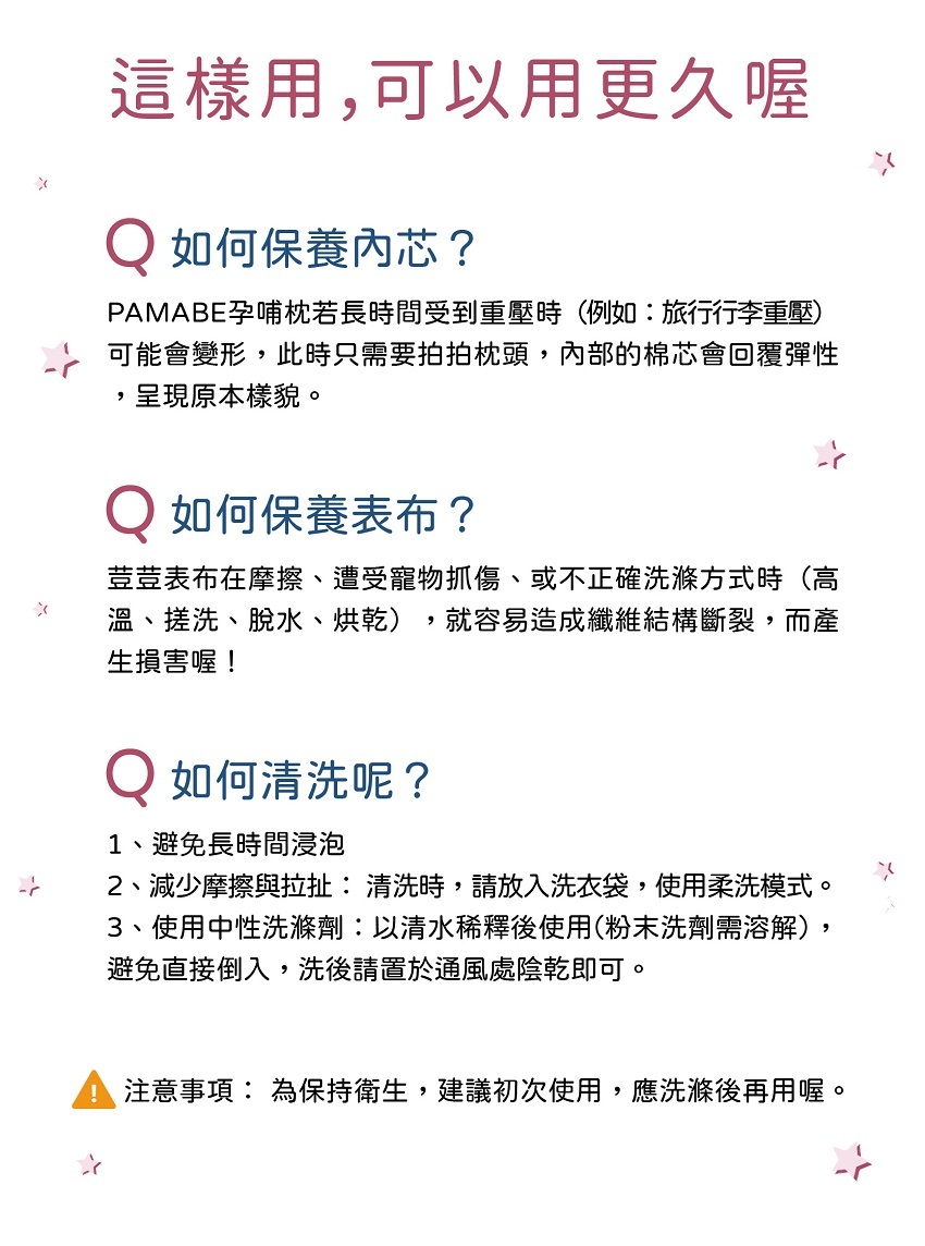 PAMABE獨角獸造型月亮枕產品使用說明