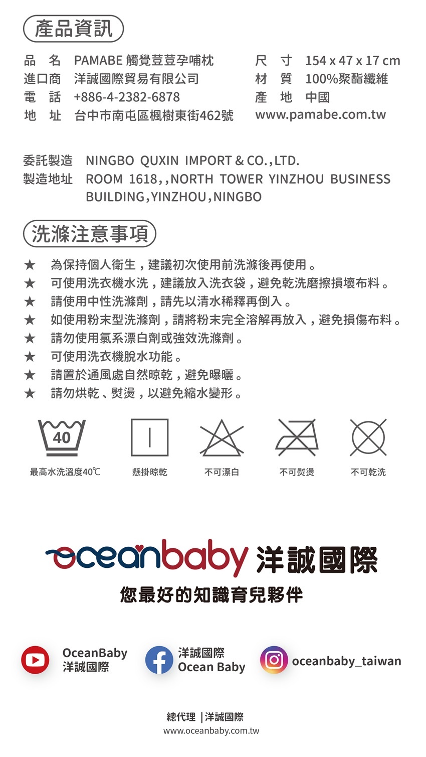 PAMABE獨角獸造型月亮枕產品資訊