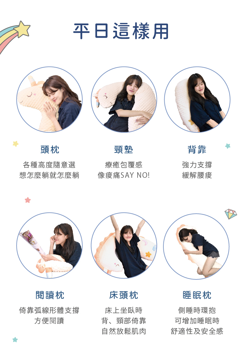 平日也好用,當頭枕、頸墊、背靠