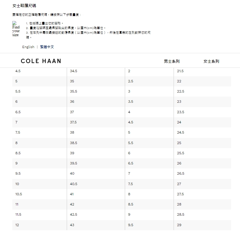 【預購】Cole Haan F052390 女裝黑面白底鞋