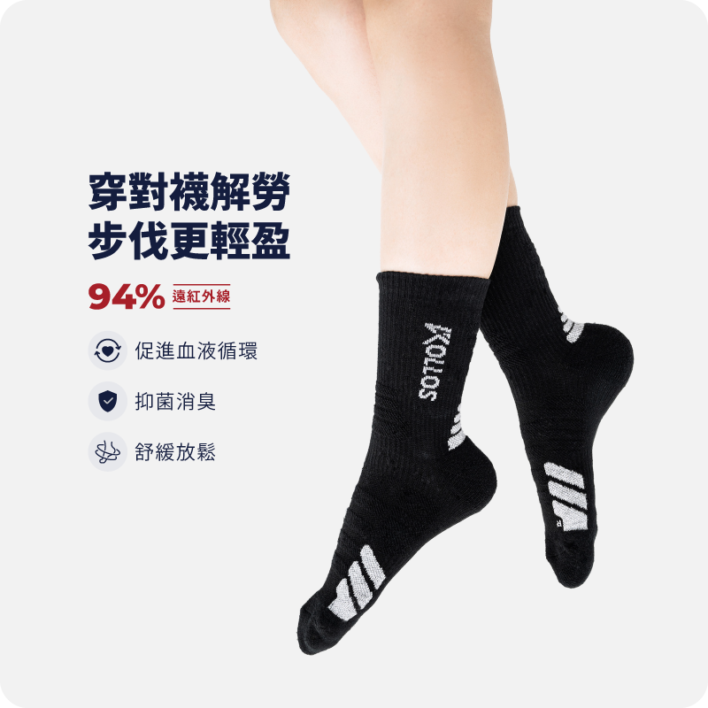 護芯襪-中筒襪-黑