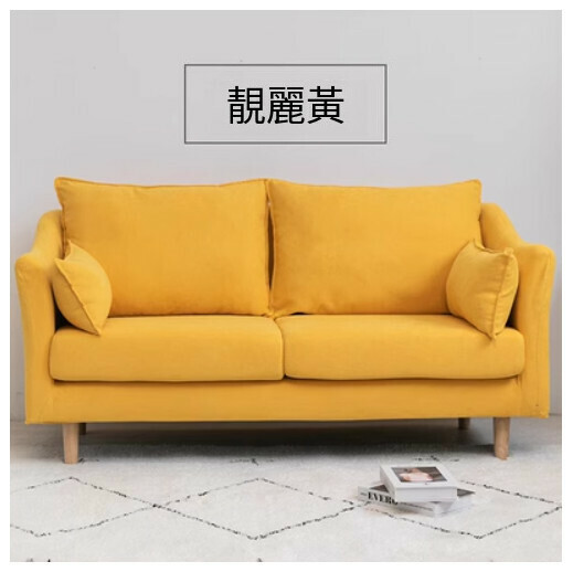 New fabric sofa [Beautiful yellow, complete set removable and washable] (double 125cm (comes with two waist pillows)