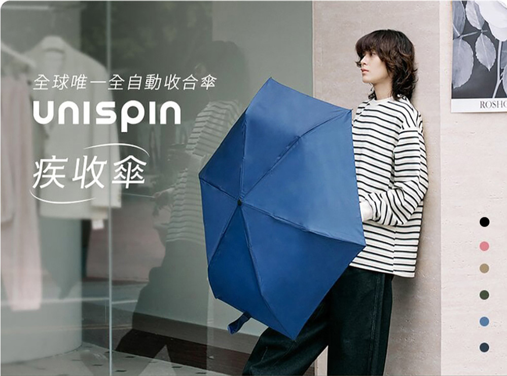 Unispin | FAST FOLD 早折り手開き早閉じ折りたたみ傘