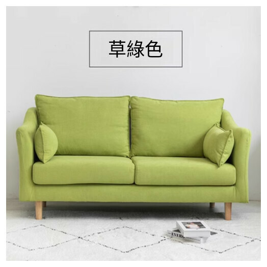 New fabric sofa [grass green, full set removable and washable] (double 125cm (comes with two waist pillows)