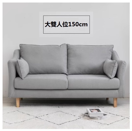 New fabric sofa [light gray, fully removable and washable] (large double seat 150cm (comes with two waist pillows)