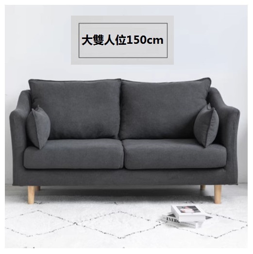 New fabric sofa [dark gray, fully removable and washable] (large double seat 150cm (comes with two waist pillows)