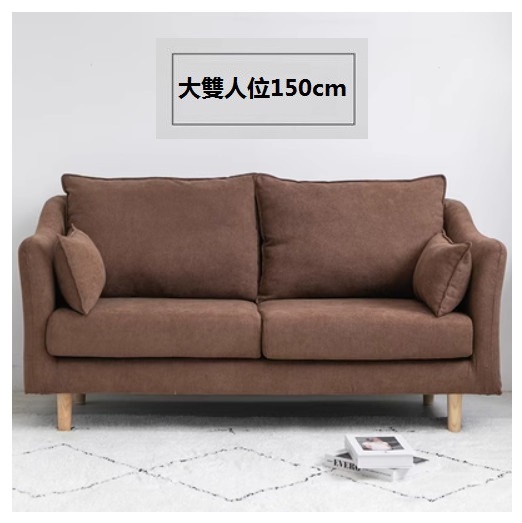 New fabric sofa [brown, complete set removable and washable] (large double 150cm (comes with two waist pillows)
