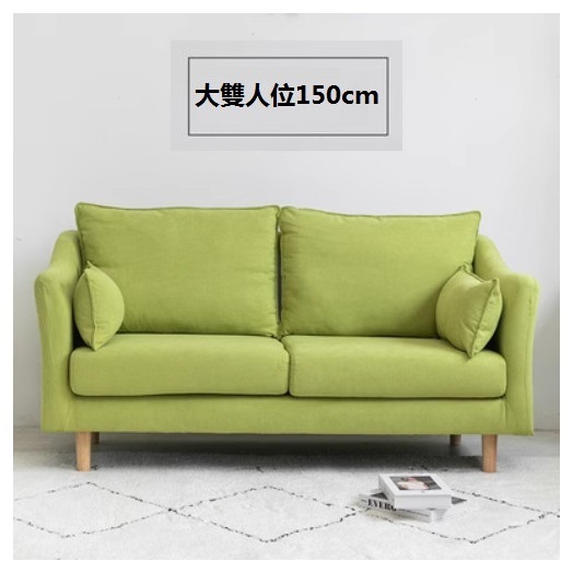 New fabric sofa [grass green, full set removable and washable] (large double 150cm (comes with two waist pillows)