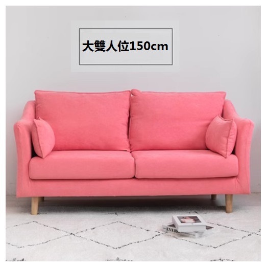 New fabric sofa [pink, complete set removable and washable] (large double 150cm (comes with two waist pillows)