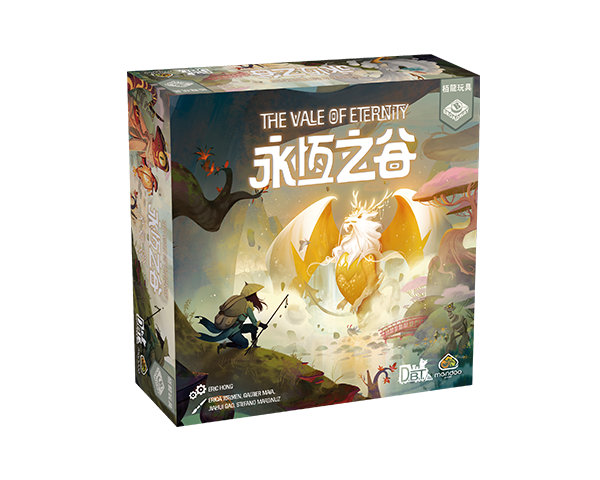 Vale of Eternity/永恆之谷