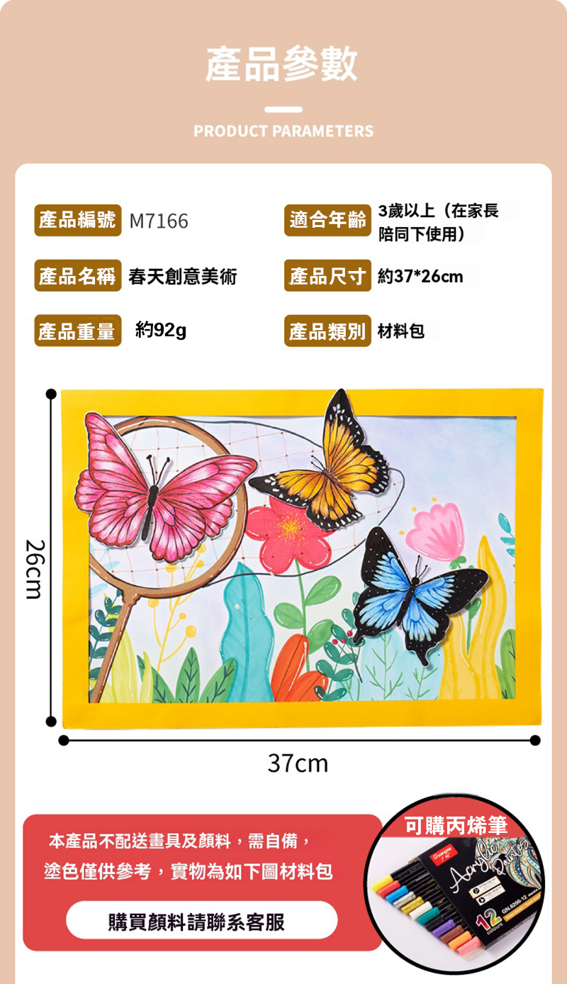DIY創意美術手作繪畫塗鴉材料包 M1766