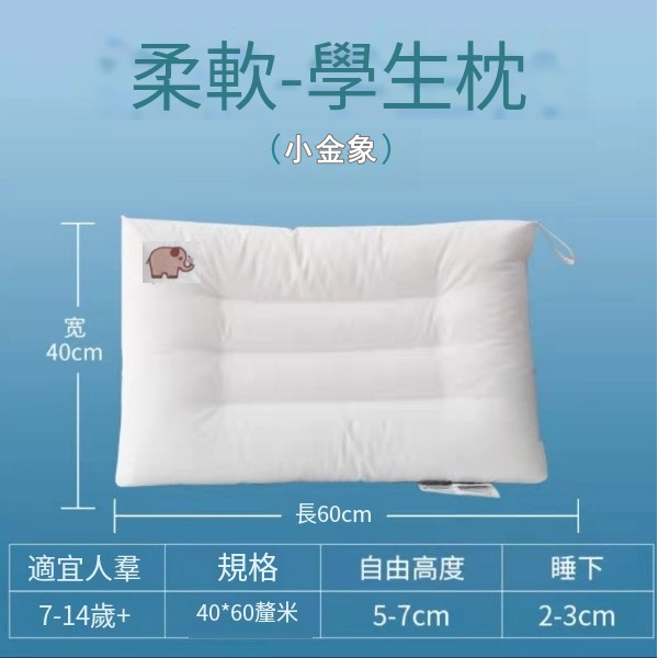 Hotly recommended children's pure cotton pillow core (suitable for 7-15 years old [Children's Pillow-Little Golden Elephant])