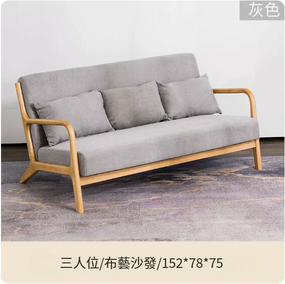 New Japanese-style solid wood furniture, fabric sofa, all solid wood frame [3-person model + gray] 152x78x75cm