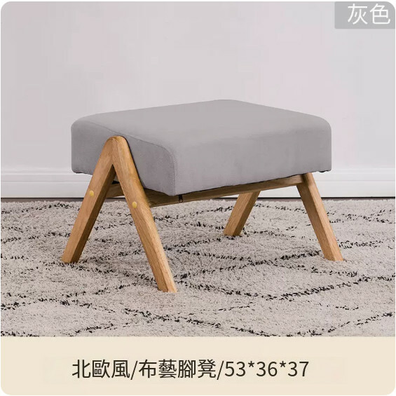 New Japanese solid wood furniture, fabric sofa, all solid wood frame [footstool + gray] 53x36x37cm