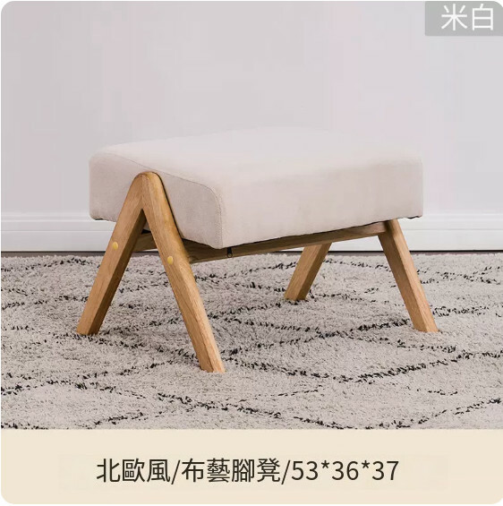 New Japanese solid wood furniture, fabric sofa, all solid wood frame [footstool + off-white] 53x36x37cm