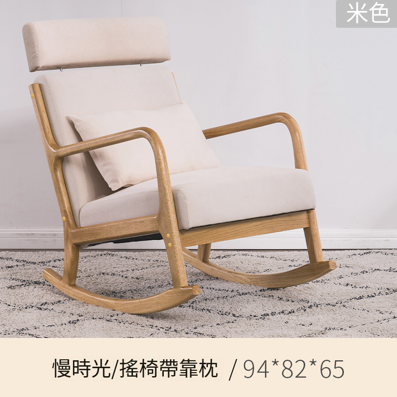 New Japanese solid wood furniture, fabric sofa, rocking chair and recliner, all solid wood frame [off-white + headrest]