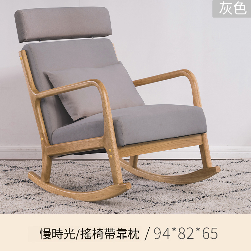 New Japanese-style solid wood furniture, fabric sofa, rocking chair and recliner, all solid wood frame [grey + headrest]