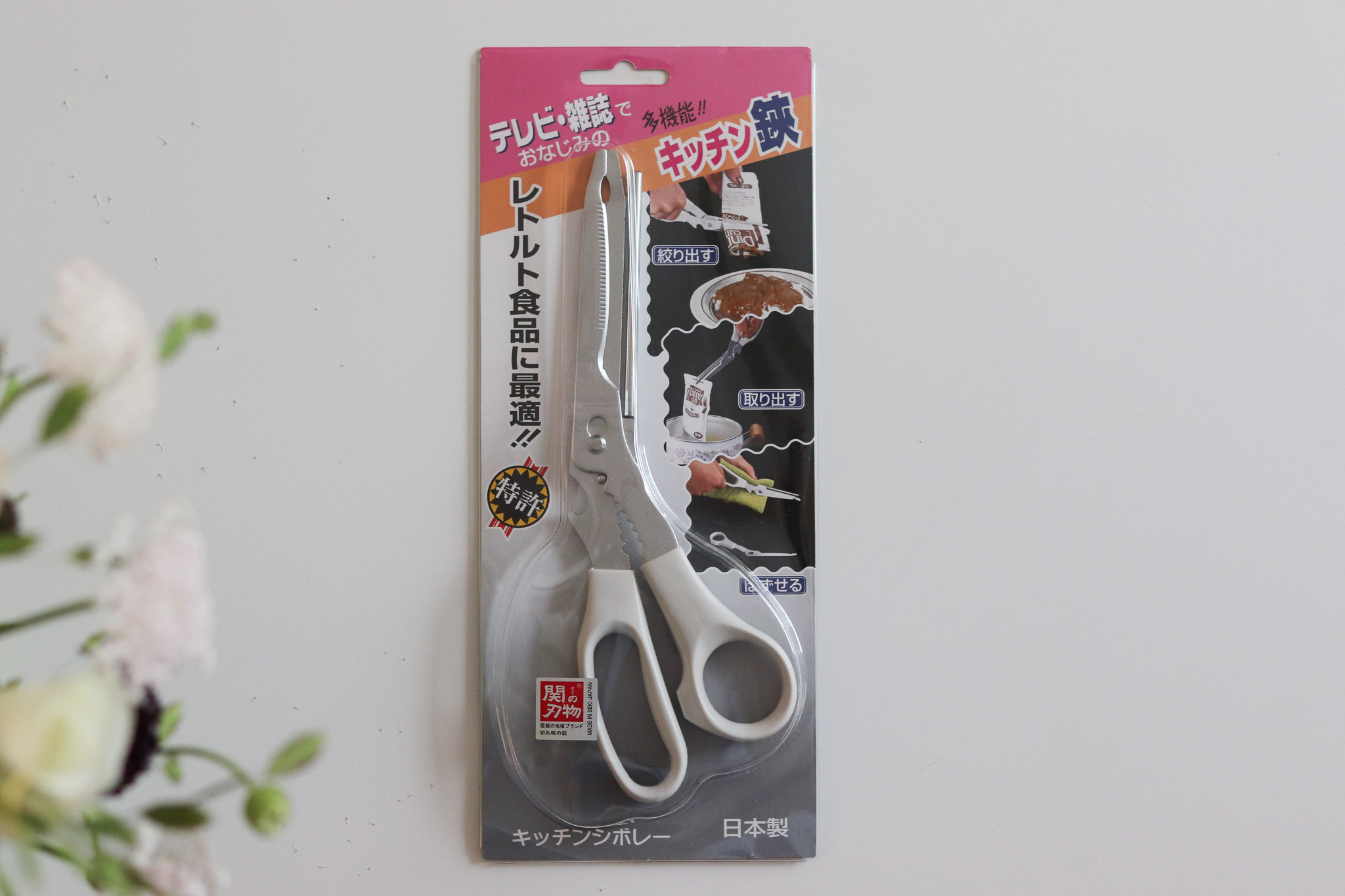 日本 関の刃物 多功能 廚房剪刀