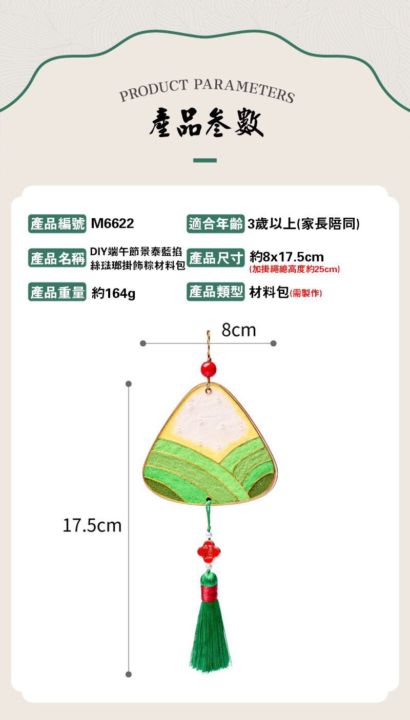 DIY端午節景泰藍掐絲琺瑯掛飾粽材料包 M6622