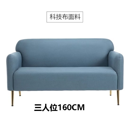 New fabric sofa [blue technical cloth] (three people 160CM)