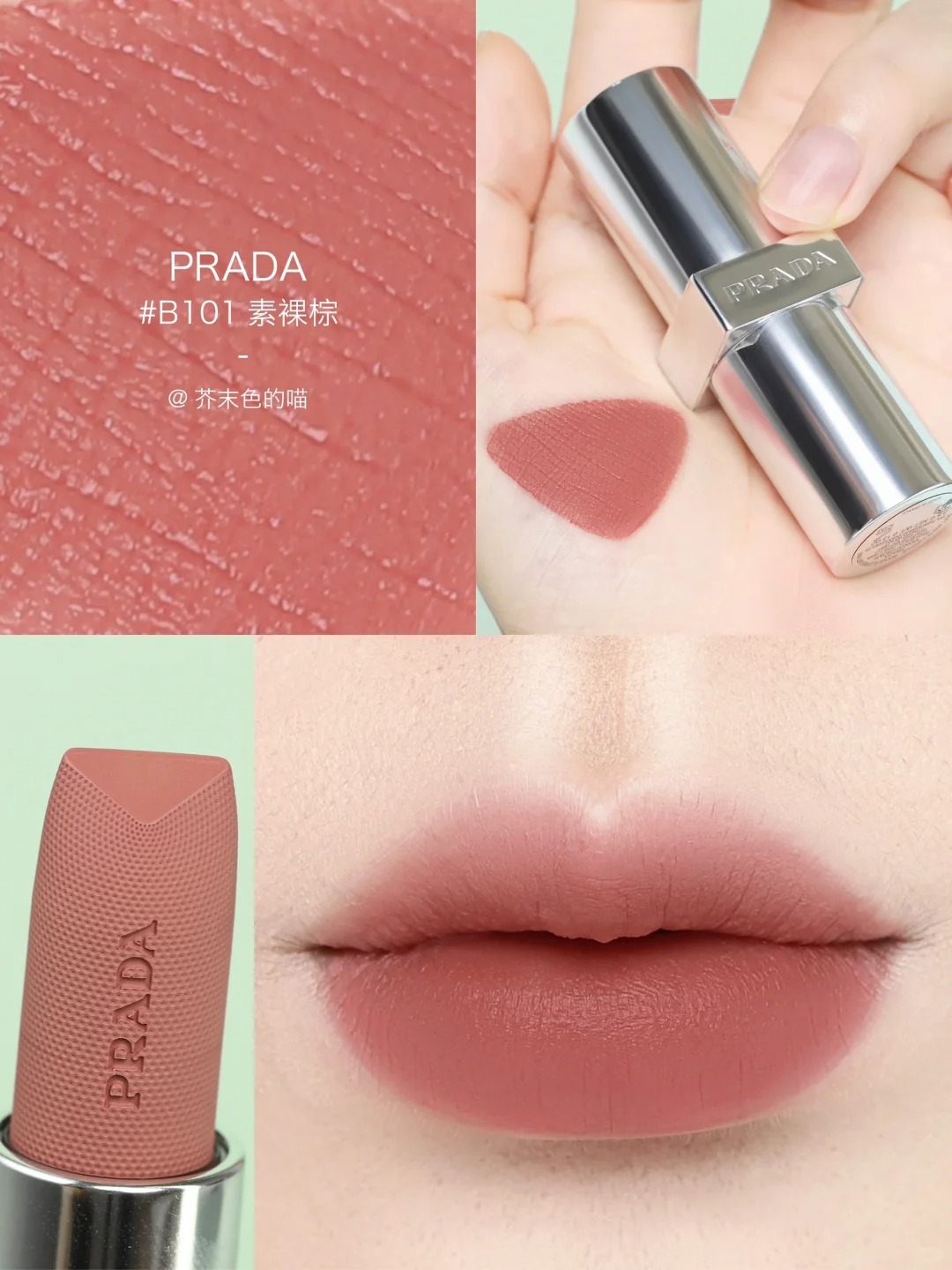 PRADA 爆美斷貨霧面啞光唇膏新色P158 /58 / B101 WEARESEOUL.COM