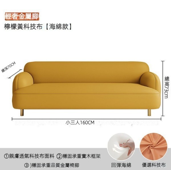 熱賣簡約布藝沙發（【海綿款】檸檬黃科技布【金屬腳】）（雙人160cm）