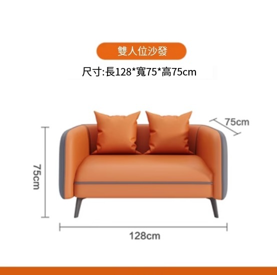 爆款高級北歐(納怕皮+乳膠墊)梳化組合 雙人坐128x75x75cm