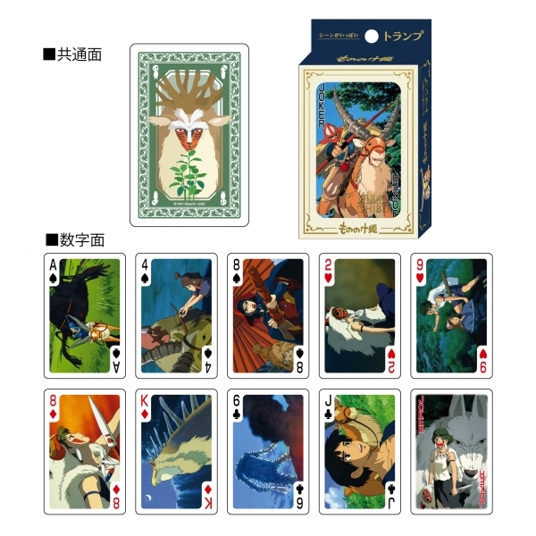 場景滿載撲克牌 魔法公主