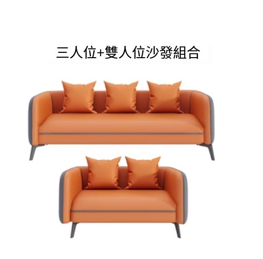 爆款高級北歐(納怕皮+乳膠墊)梳化組合 3人坐+2人坐