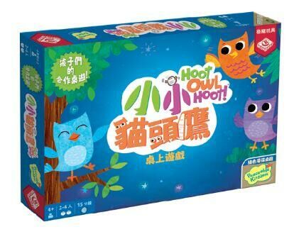 小小貓頭鷹 (貓頭鷹回家) Hoot Owl Hoot 繁體中文版 兒童STEAM桌遊