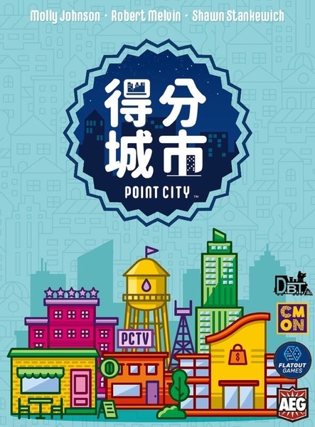 得分城市 Point City 繁體中文版