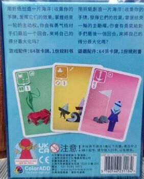 海塩折紙 Sea Salt & Paper 繁體中文版