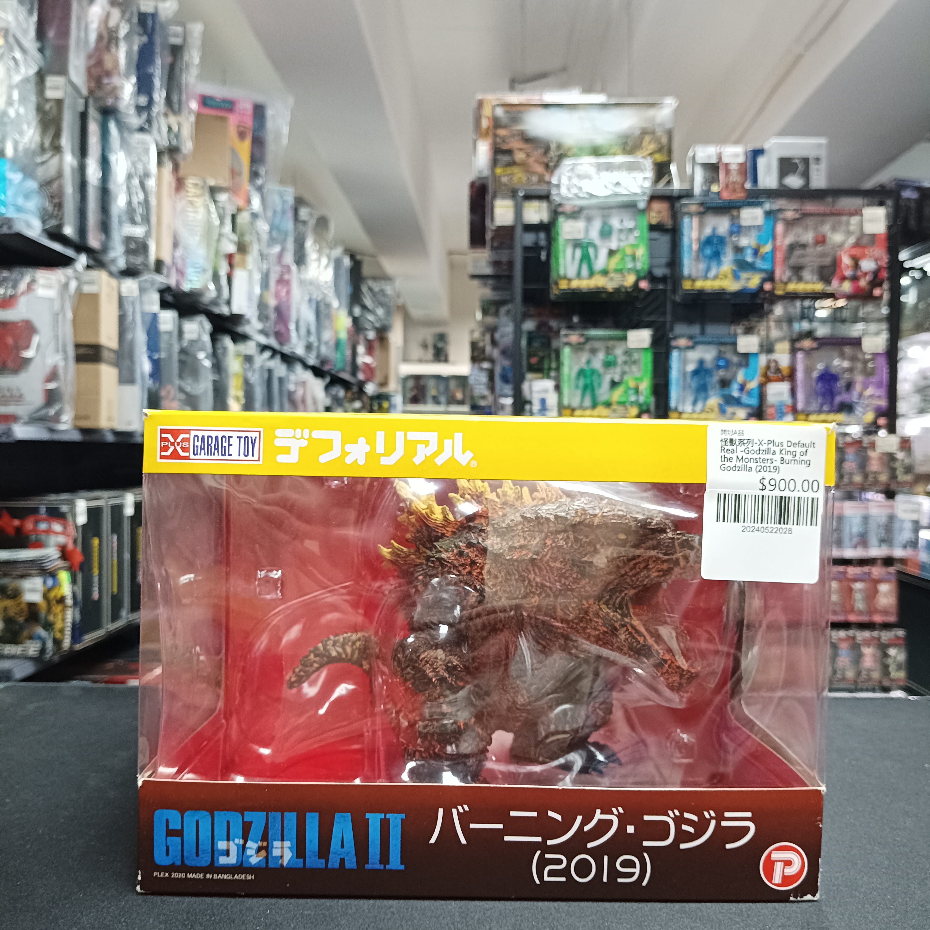怪獸系列-X-Plus Default Real -Godzilla King of the Monsters- Burning Godzilla (2019)