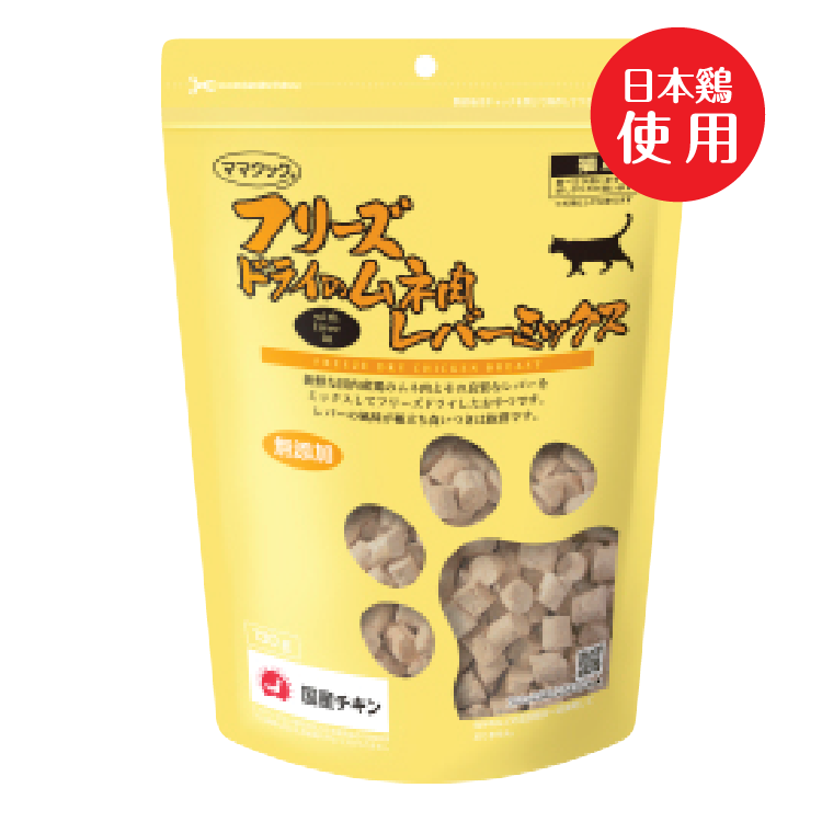 Mamacook - 凍乾 鮮雞胸混雞肝 貓用 130g (MMK-4184)