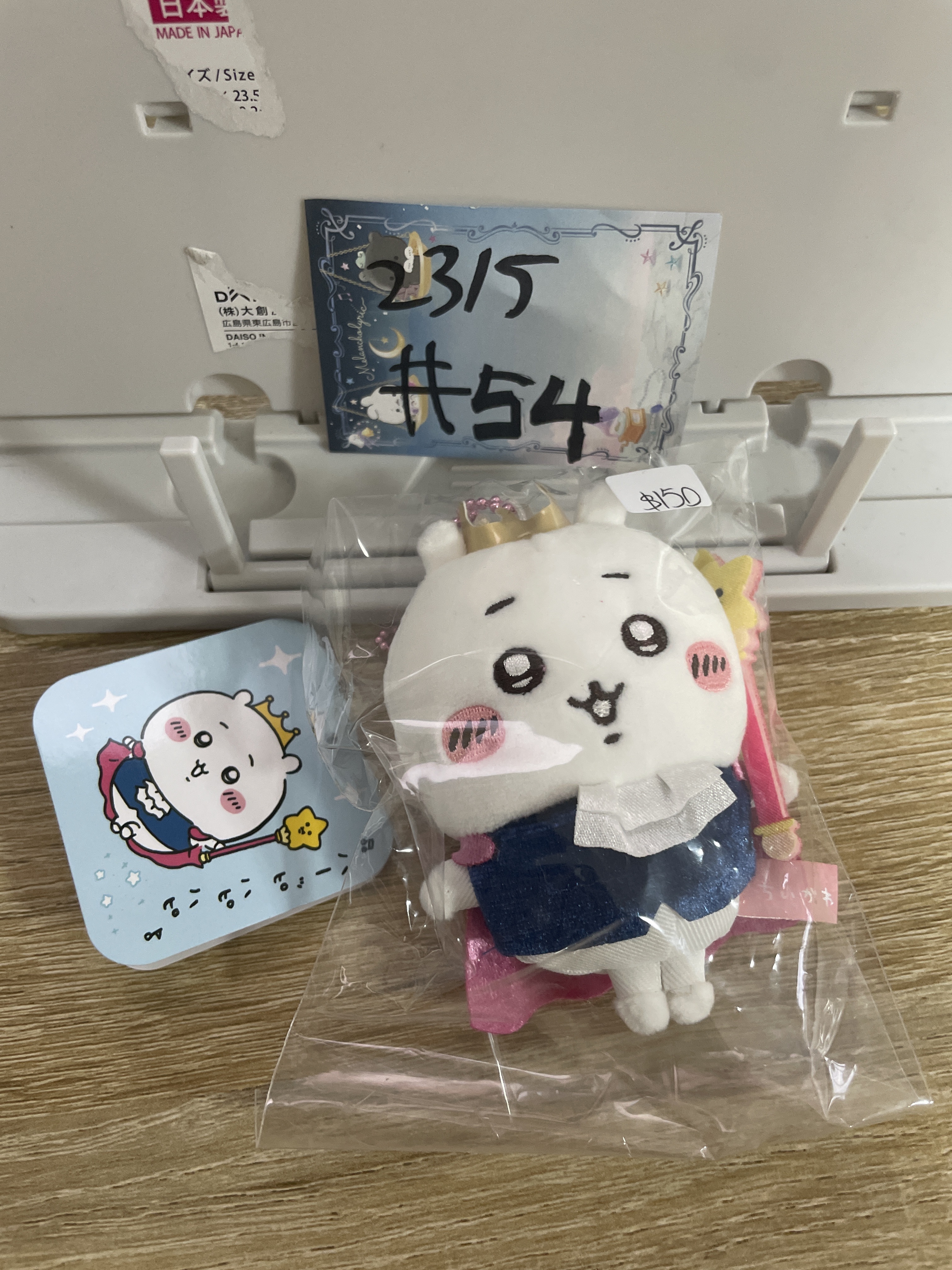 CHIIKAWA 小可愛 王子 公仔#54