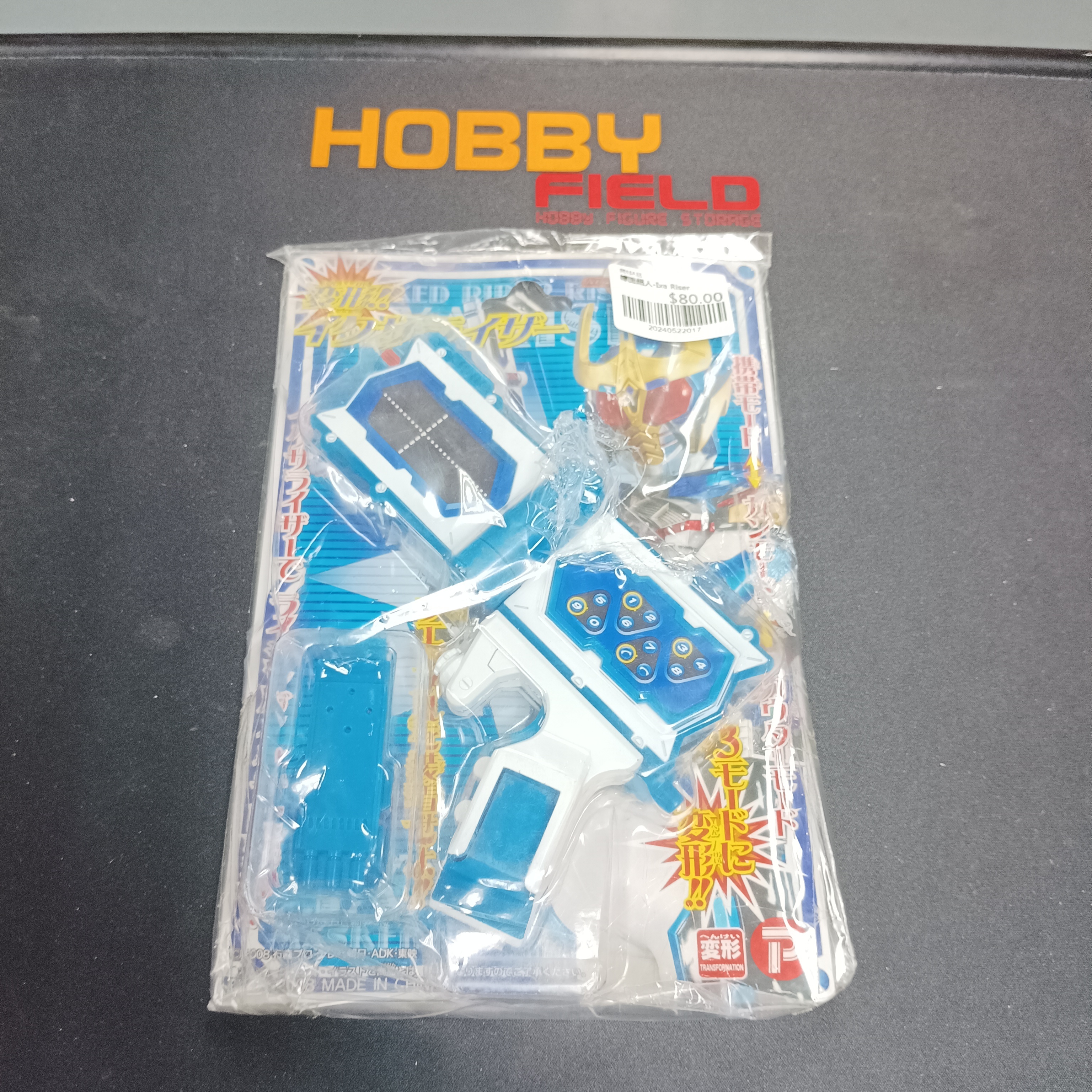 幪面超人-Ixa Riser