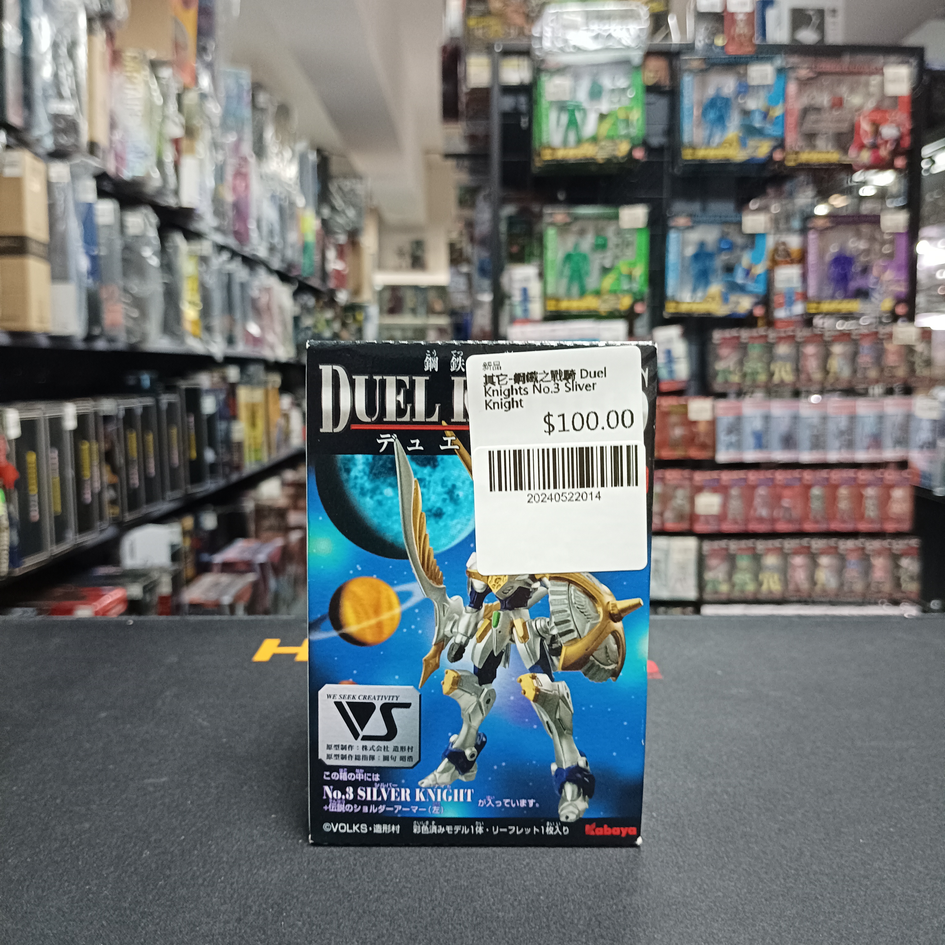 其它-鋼鐵之戰騎 Duel Knights No.3 Sliver Knight