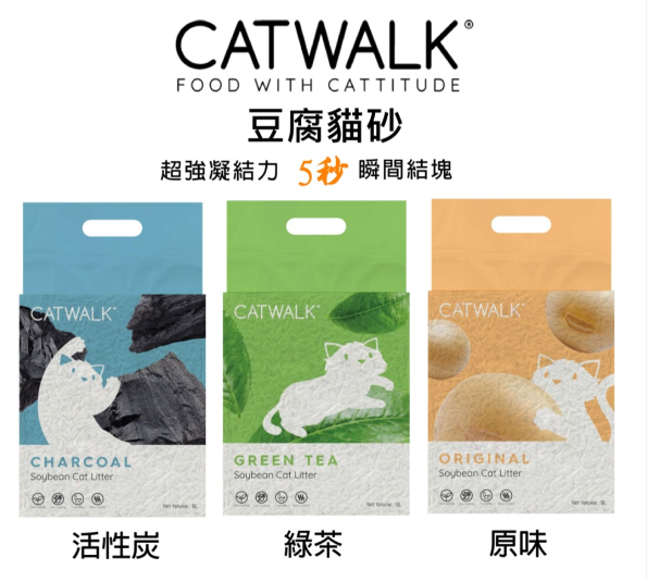 CatWalk 豆腐貓砂6L