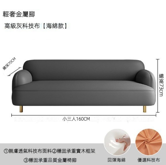 熱賣簡約布藝沙發（【海綿款】高級灰科技布【金屬腳】）（雙人160cm）