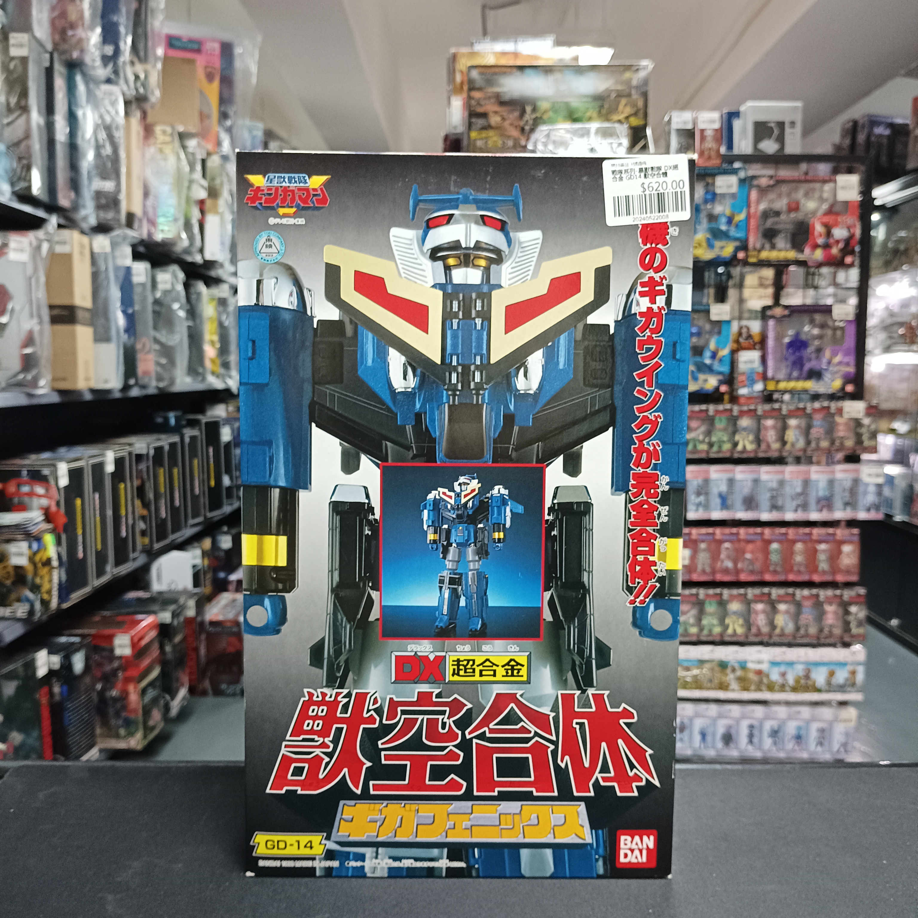 戰隊系列-星獸戰隊 DX超合金 GD14 獸空合體